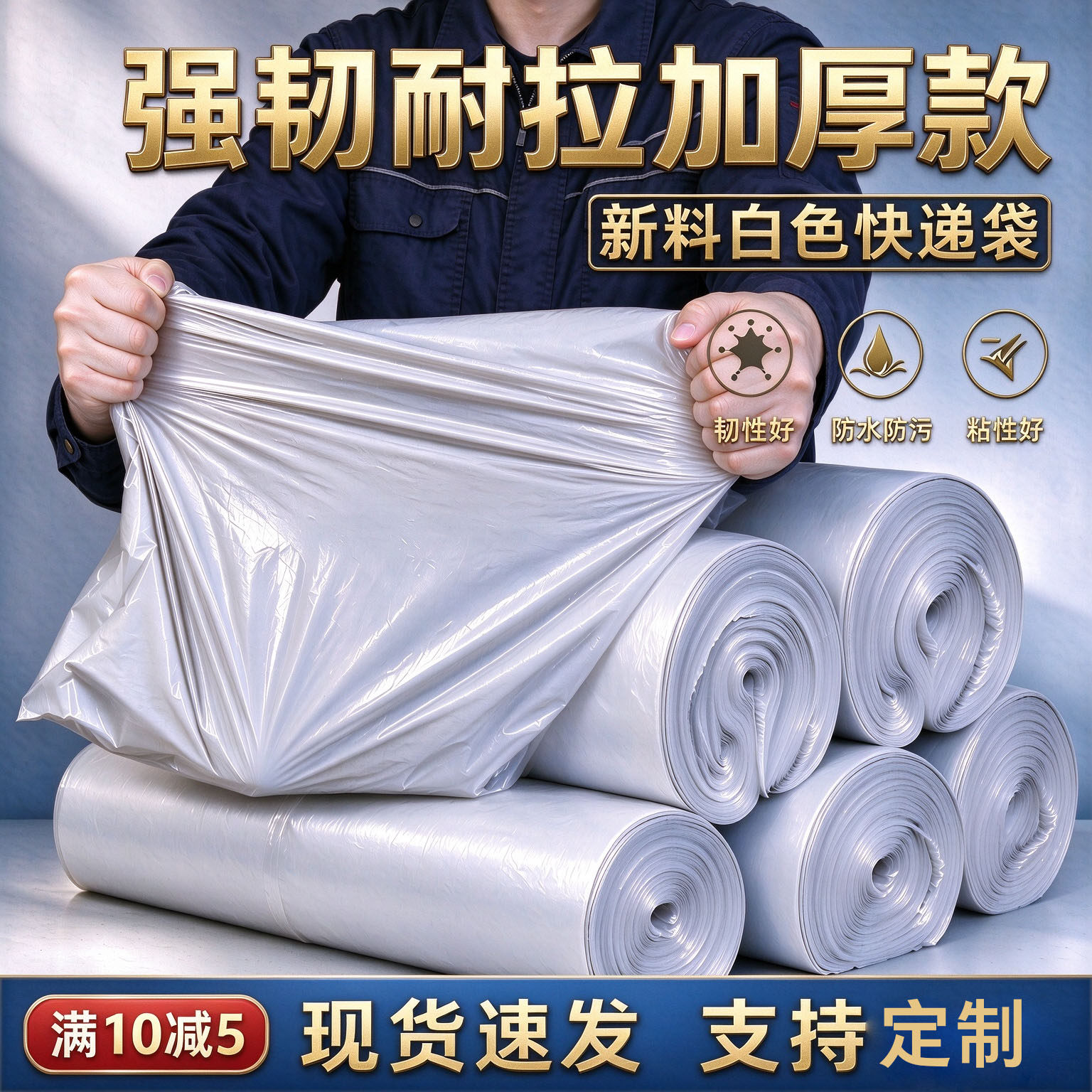 白色加厚快递袋子防水塑料包装袋中小号物流发货包裹袋快递打包袋