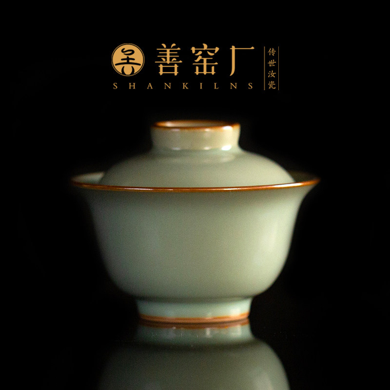 善窑厂善明款粉青汝窑二才盖碗景德镇陶瓷泡功夫茶碗杯单个不烫手