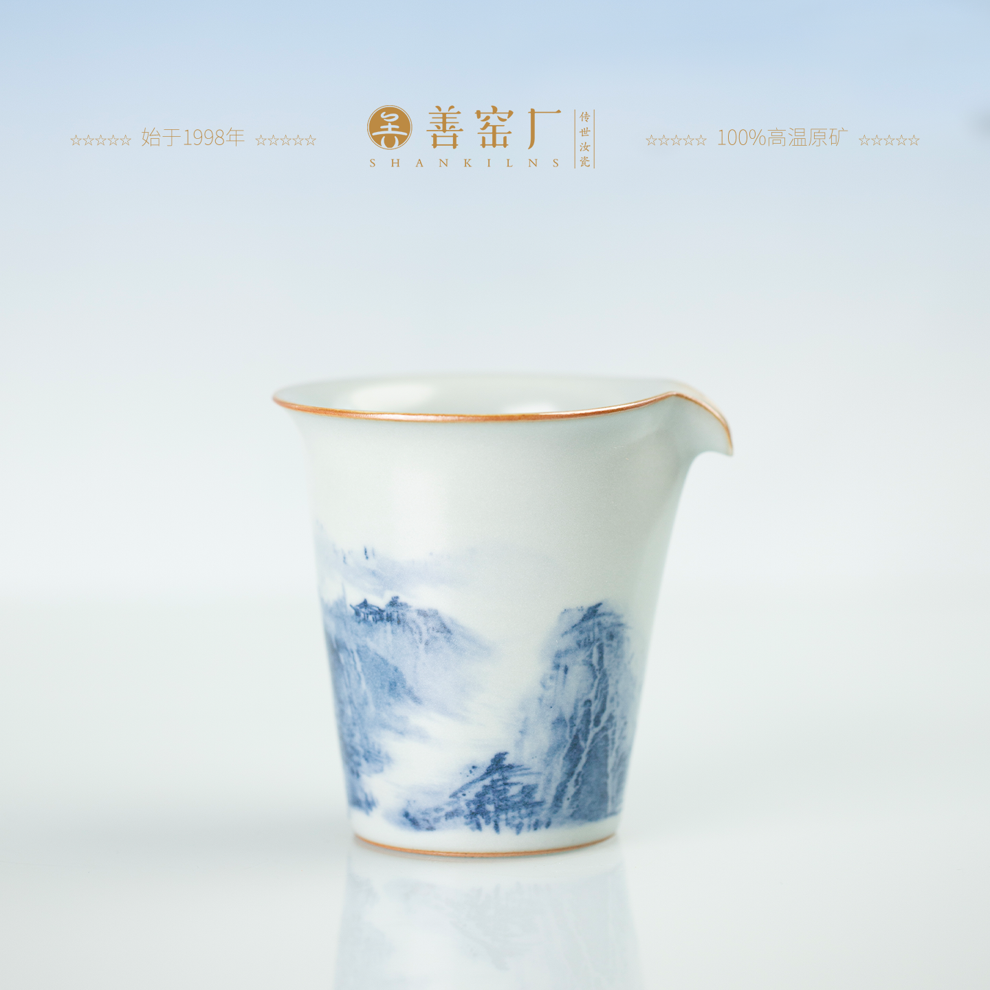 善窑厂善明款汝瓷手绘青花泼墨公道杯陶瓷茶杯功夫茶具单杯品茗杯