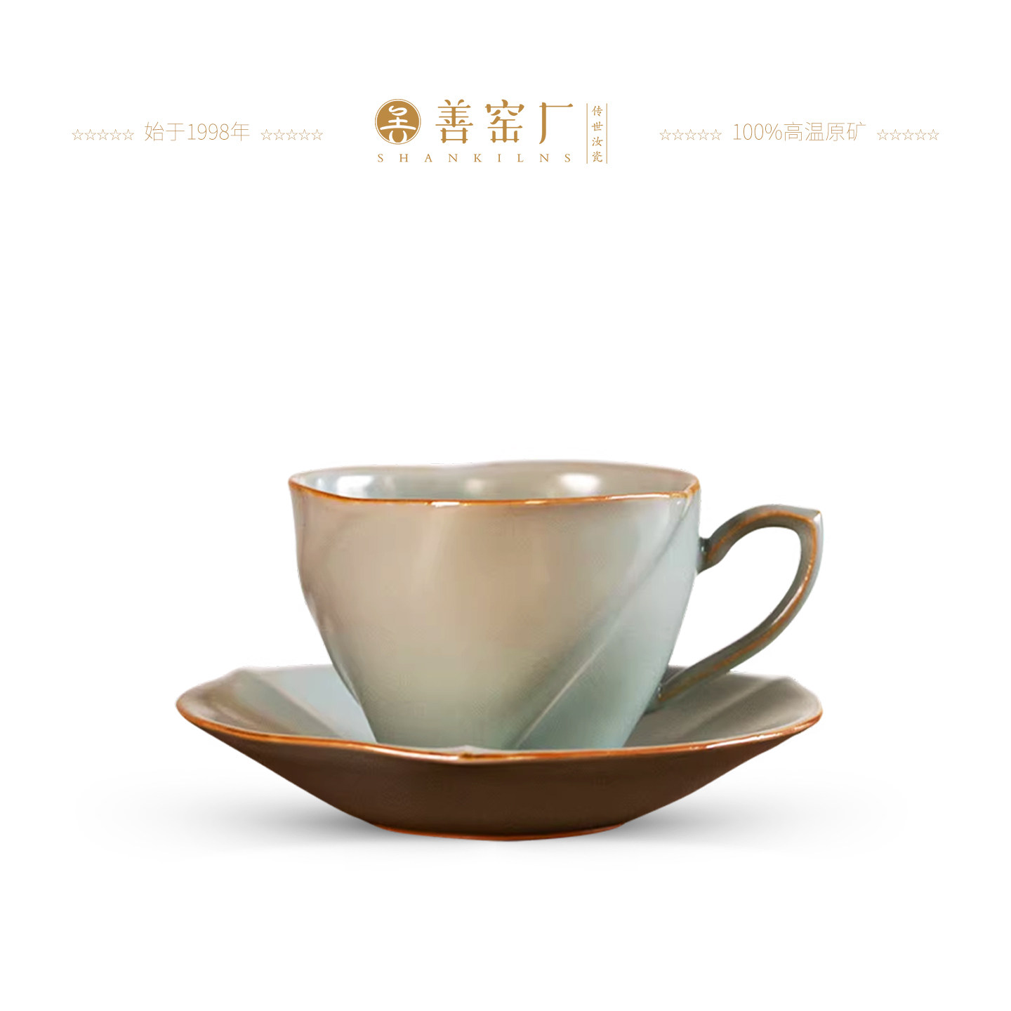 善窑厂高端汝窑开片咖啡杯带碟礼盒套装汝瓷茶杯个人杯陶瓷马克杯