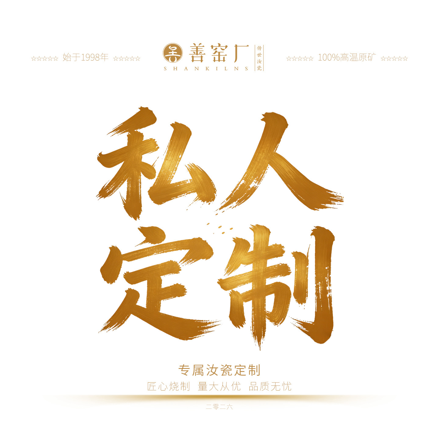 善窑汝瓷定制陶瓷杯礼品