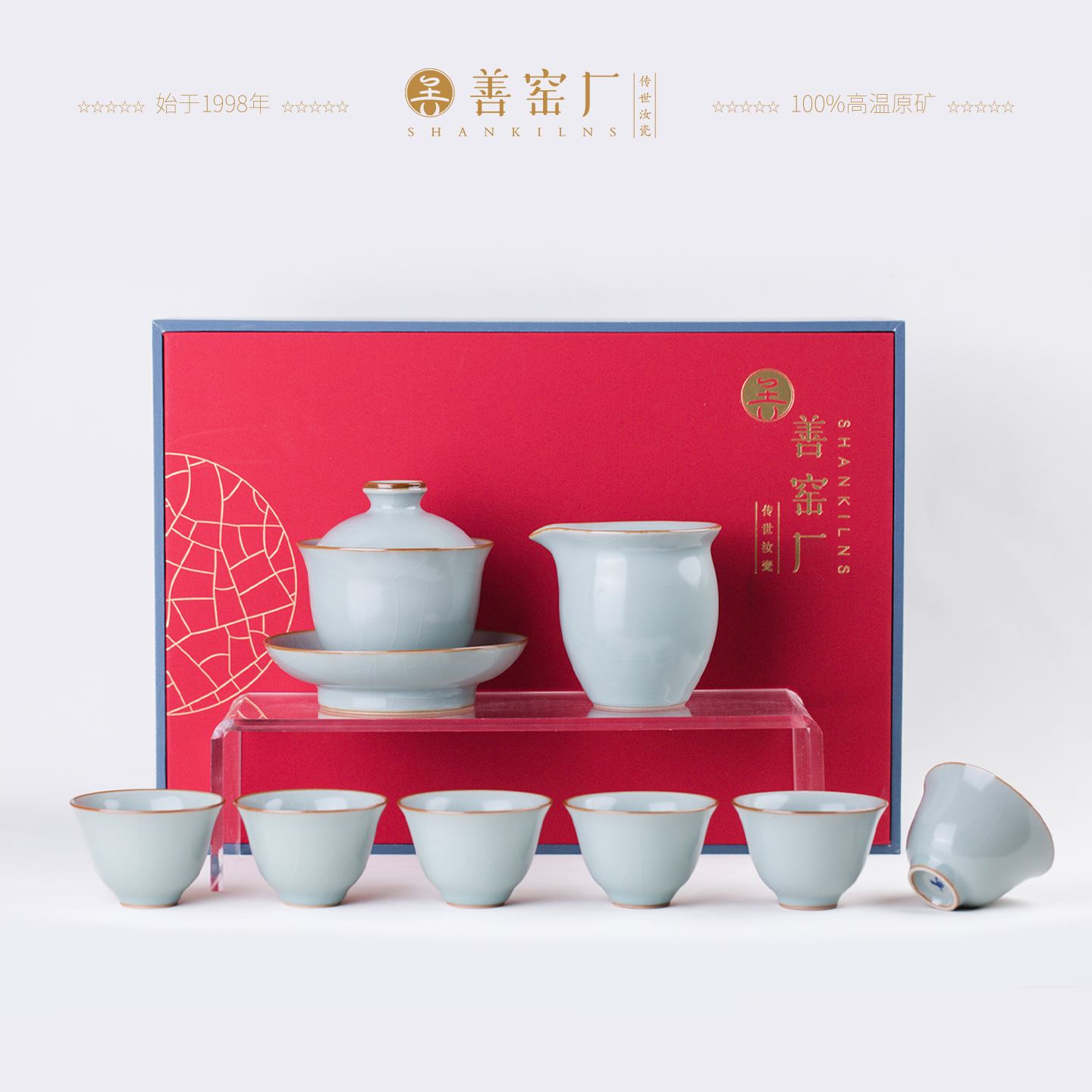 端午礼盒汝窑天青功夫茶具套装