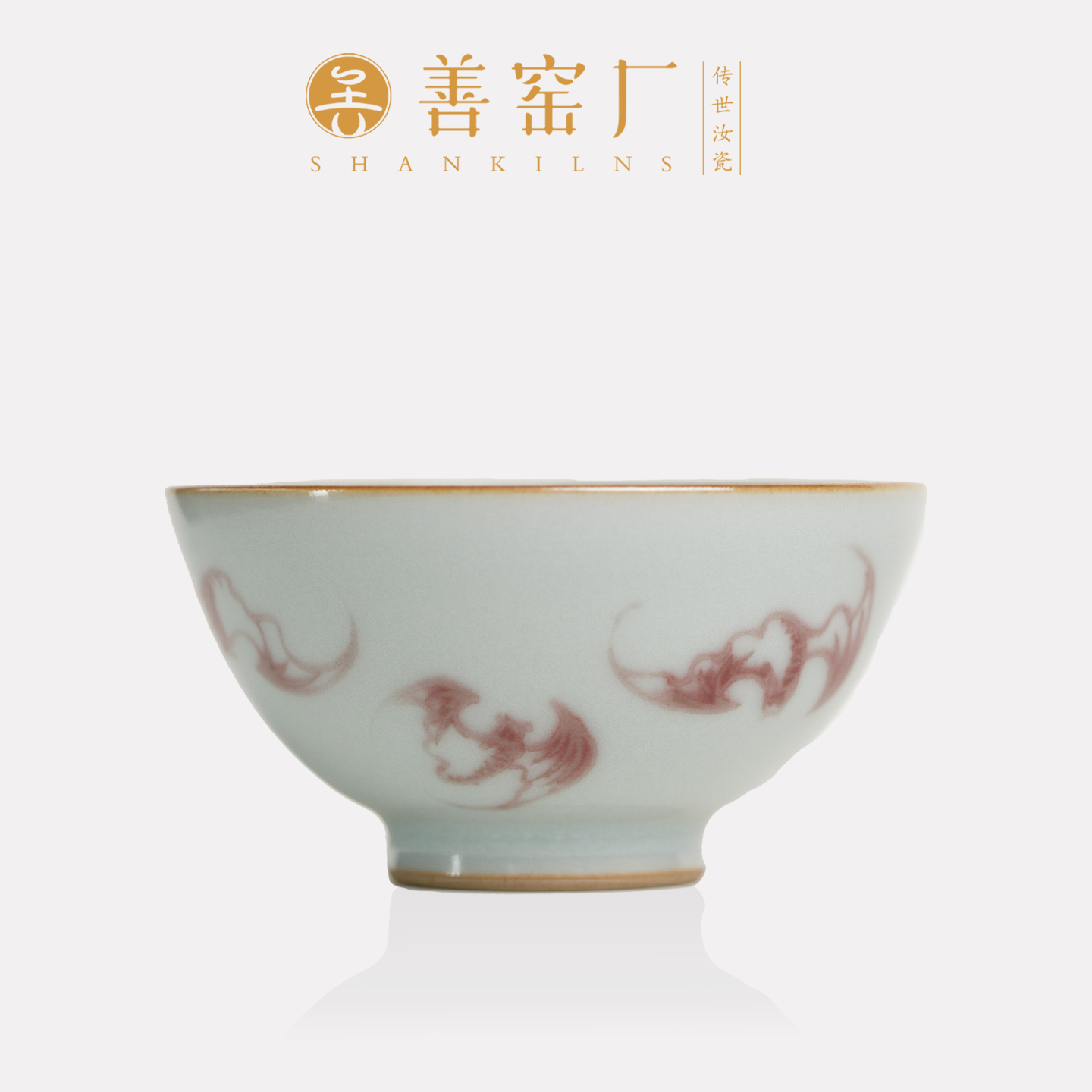 善窑厂善明款汝窑釉里红小碗杯