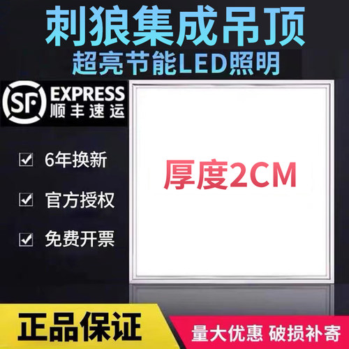集成吊顶超薄600x600led平板灯