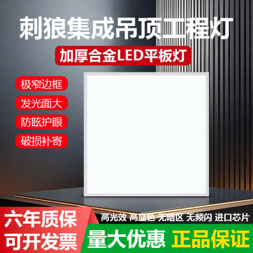 加厚铝合金平板灯防腐防锈