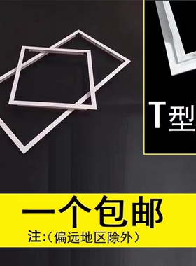 非集成吊顶配件LED灯转换框转接框明暗装30x300x600石膏板PVC吊顶