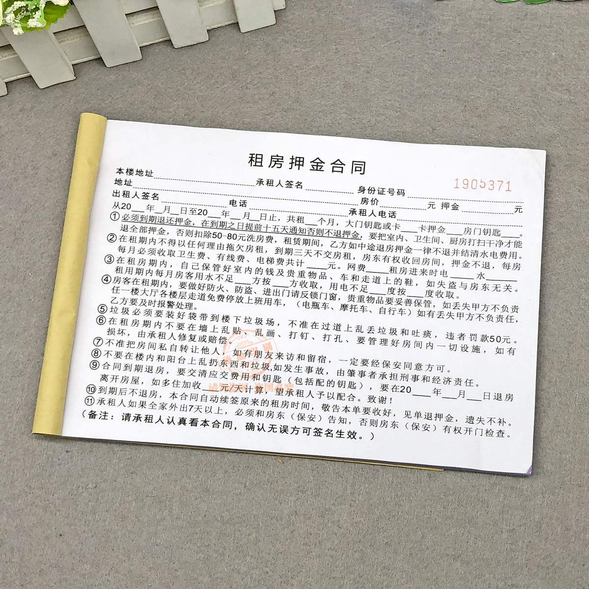 定做通用个人出租房租房押金协议二联房屋租赁合同单简单出租单据