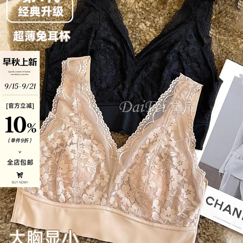 大胸显小胸内衣女超薄款无钢圈痕