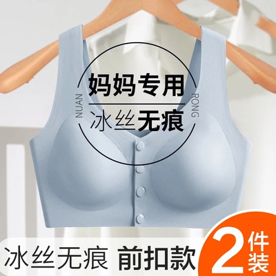 妈妈内衣无痕大码中年妇女文胸前扣胸罩老人背心式夏季薄款中老年