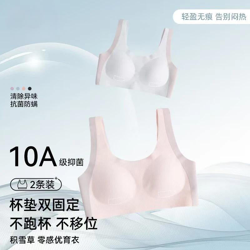 少女文胸初高中二三阶粉底液大童背心青少女发育期内衣女学生
