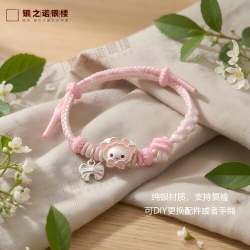 足银999兔熊手链纯银编织手绳可爱百搭高级送闺蜜女友生日礼物ins