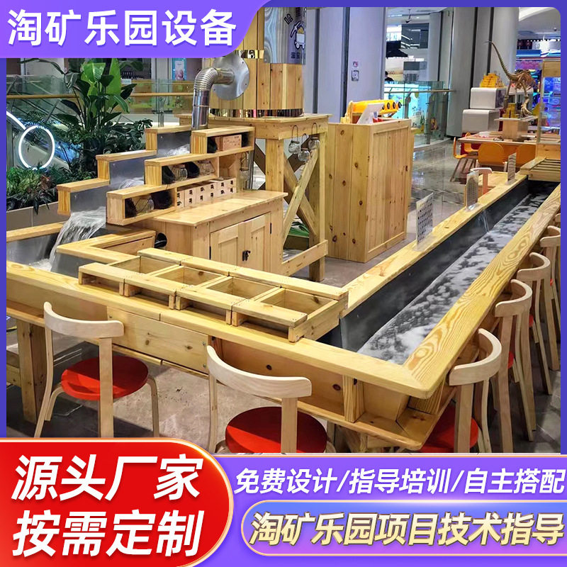 定制儿童淘矿乐园设备桌木质淘沙淘金游戏桌游乐桌室内外手工桌子