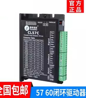 深圳雷赛57/60闭环步进驱动器CL57C脉冲控制57CME23 60CME30X