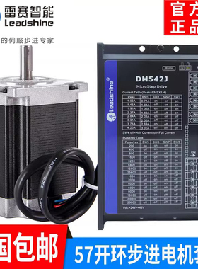 深圳雷赛57步进电机57CM06/13/23/26抱闸刹车单双轴驱动器套装