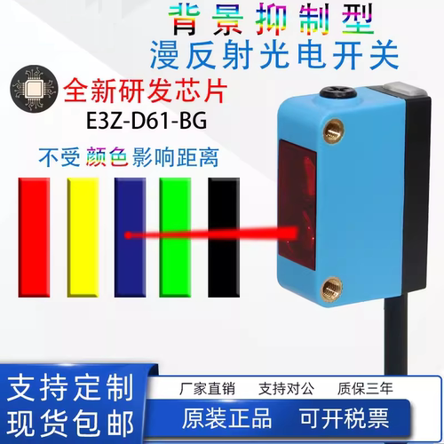 平替进口激光背景抑制光电开关