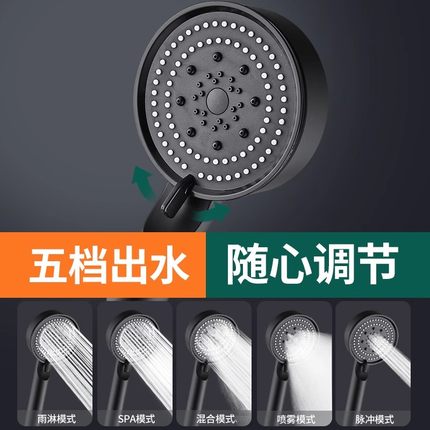 五档黑增压花洒淋浴器配件浴室手持花洒喷头淋浴管套装家用硅胶孔