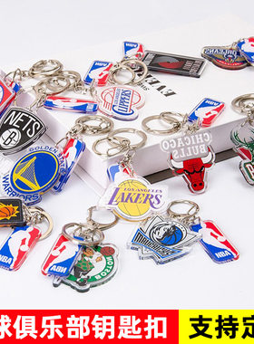 nba钥匙链湖人76人公牛队快船篮球队徽亚克力钥匙扣批发书包挂件