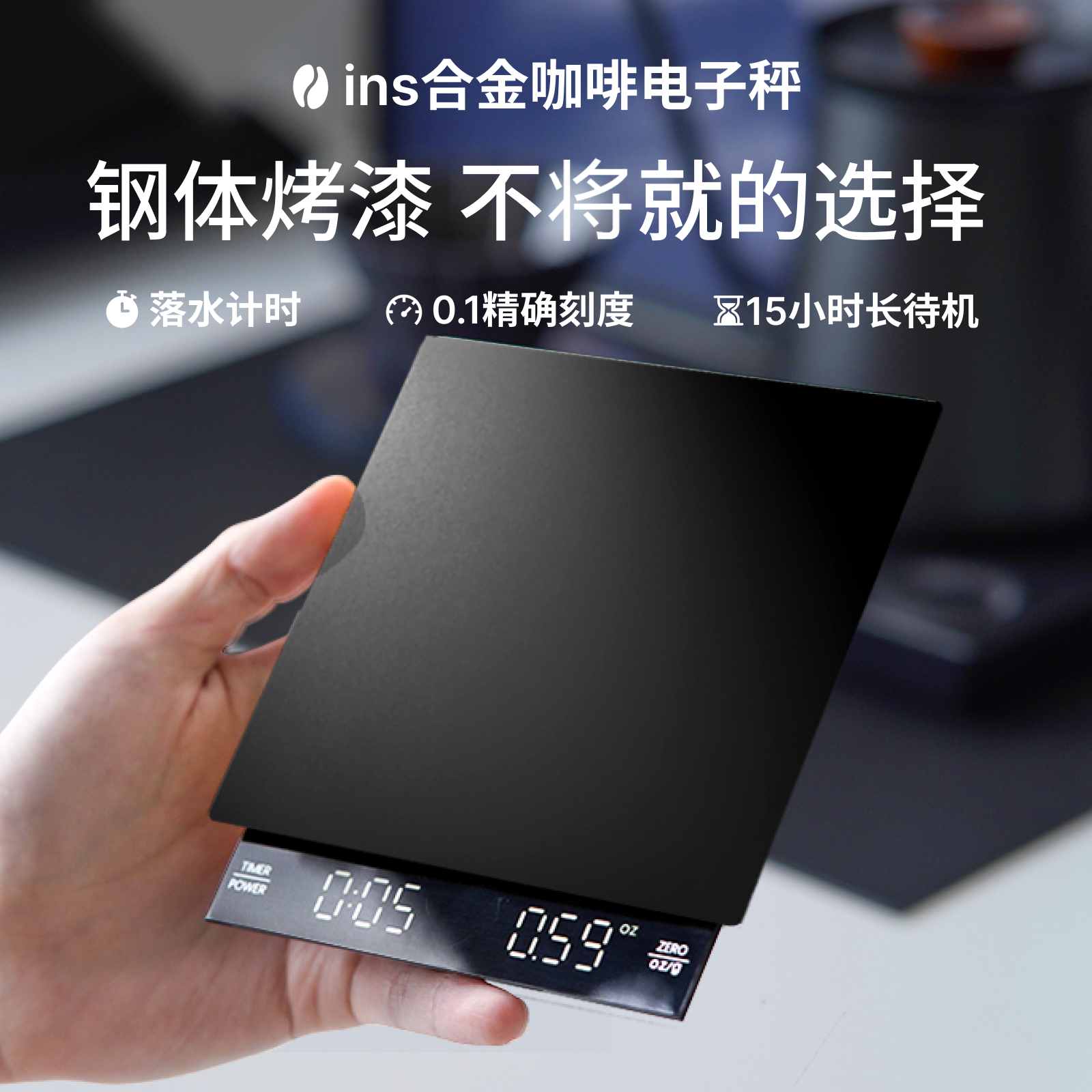 熊与杨手冲咖啡豆专用称电子秤烘焙精准0.1克食品面包厨房计时秤,餐饮具,智能秤/计时秤/咖啡电子秤,淘宝优惠券,粉丝福利购,淘宝优惠卷