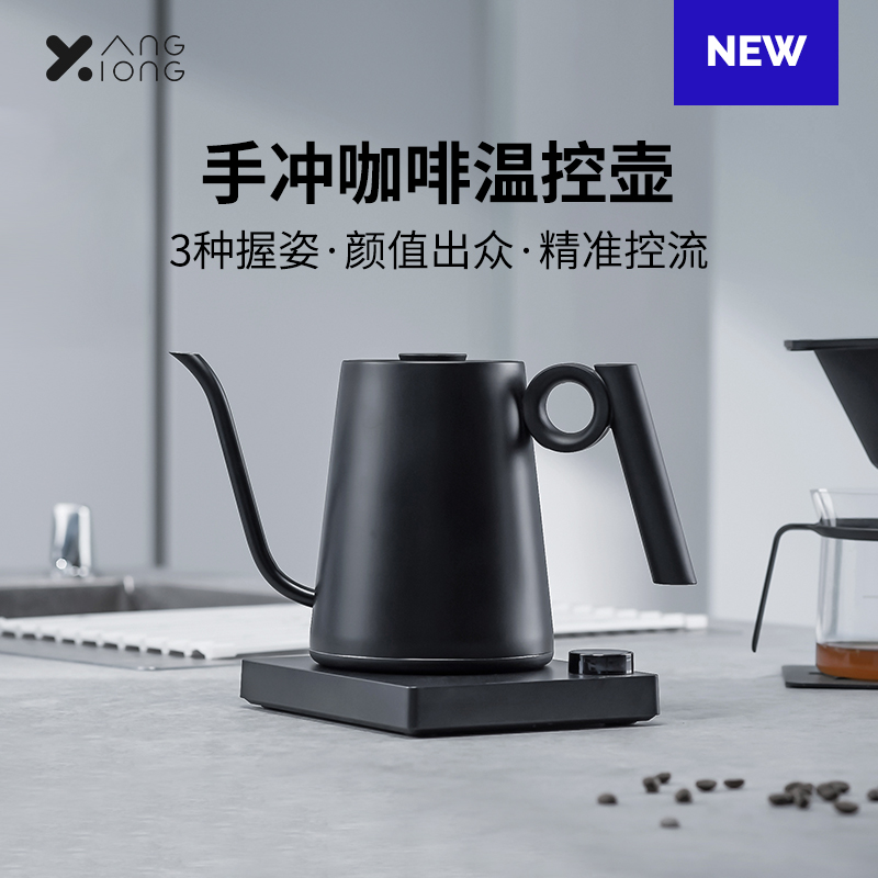熊与杨电子温控手冲咖啡壶