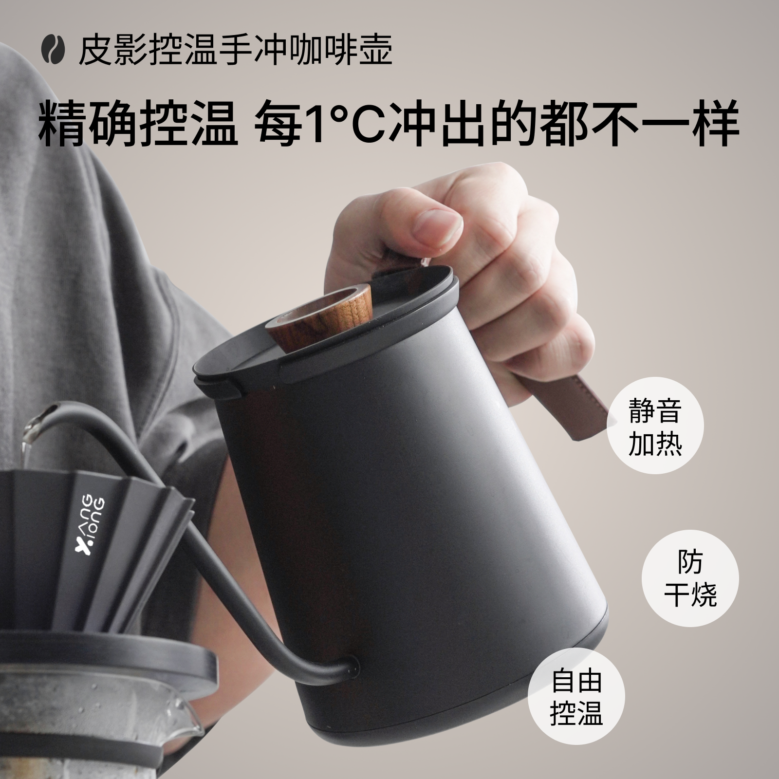 熊与杨皮影壶手冲温控壶细口壶智能电热水壶不锈钢家用长嘴咖啡壶