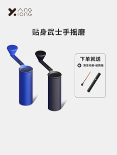 熊与杨 磨豆机咖啡豆研磨机手磨家用小型手摇式研磨器 咖啡研磨器