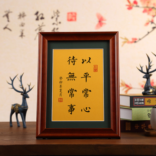 以平常心待无常事书法定制桌面摆件文案标语办公室书房清新装饰