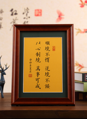 书法摆件实木相框钢化玻璃可定制