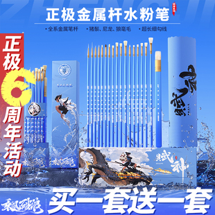 【拍一发二】正极赋神水粉笔金属套装11/13/18支猪鬃尼龙美术专用