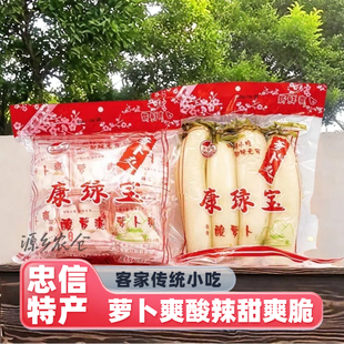 连平忠信萝卜爽河源特产传统小吃酸辣甜口1250g新鲜日期爽口零食