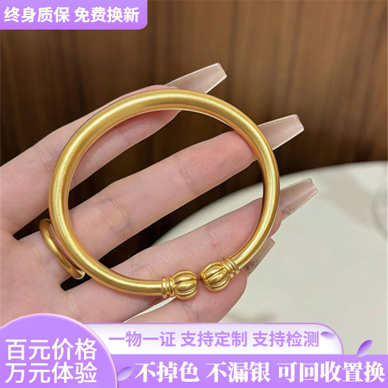 古法金包银南瓜手镯女可调节对珠素圈实心开口镯子仿真手环送礼物