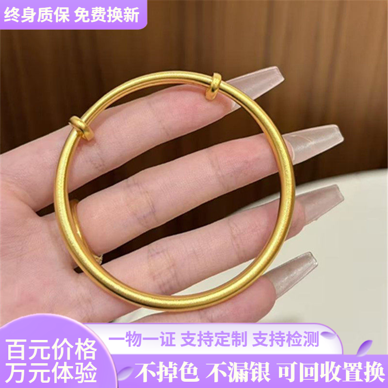 古法传承金包银推拉素圈手镯女磨砂可调节活口光面镯仿真手环礼物