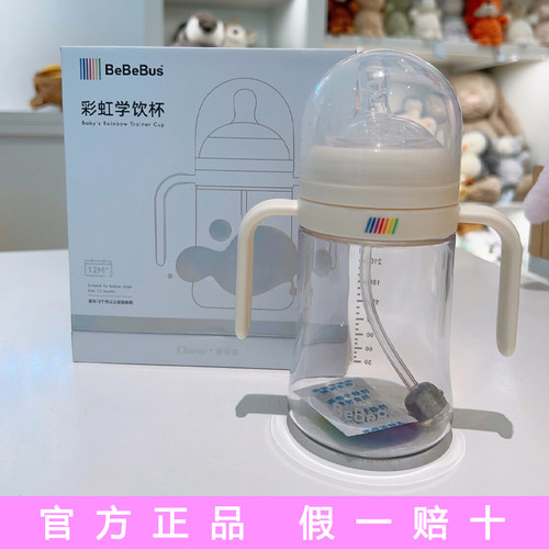 BeBeBus学饮杯鸭嘴杯防呛吸管水