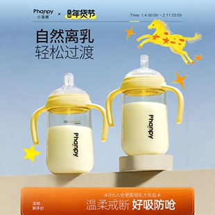 小雅象宝宝离乳奶瓶防胀气PPSU6个月一岁以上断奶吸管杯带重力球