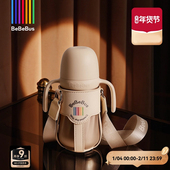 BeBeBus钻光保温杯婴幼儿宝宝水杯儿童学饮杯6个月以上外出防呛奶