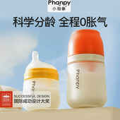 小雅象玻璃奶瓶新生婴儿防胀气0到6个月以上初生宝宝防呛断奶神器