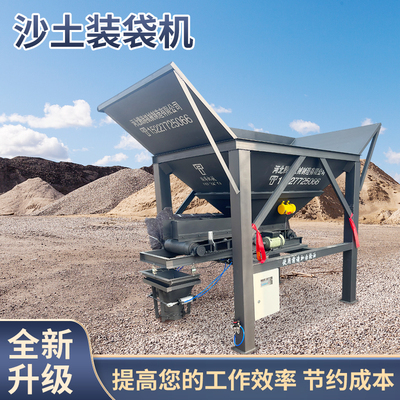 全自动沙土装袋机单双仓装沙机有机肥沙石矿用灌袋封口一体机厂家