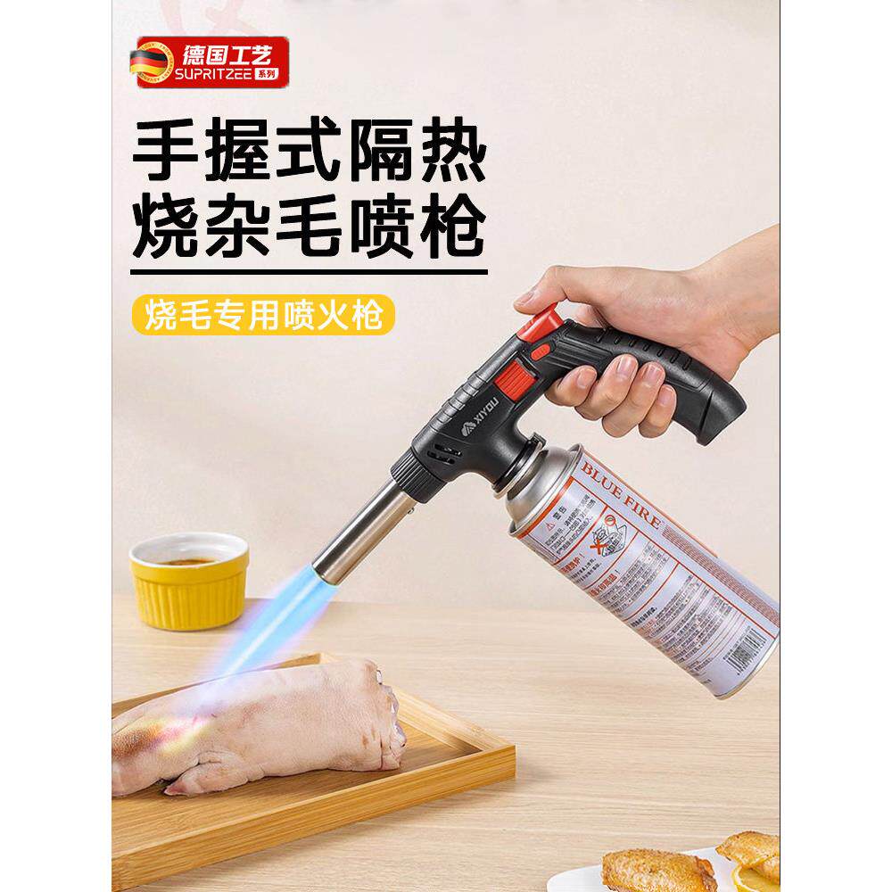 德国烧毛喷枪喷火烤枪去杂毛家用卡式气罐手持握把式烧猪毛烧肉皮