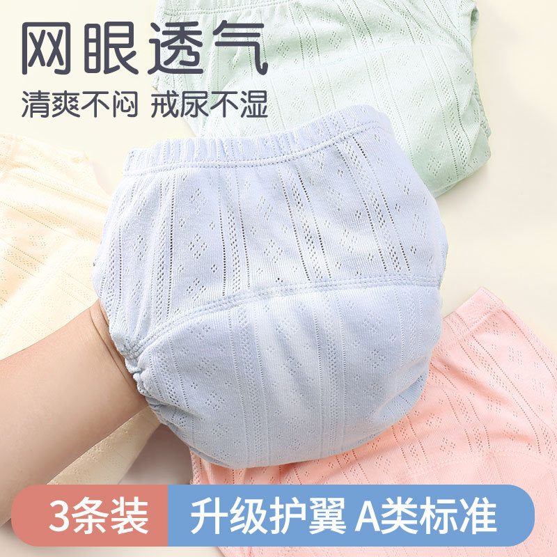宝宝如厕训练裤婴儿夏季纱布尿裤隔尿裤尿布兜儿童学习裤戒尿不湿