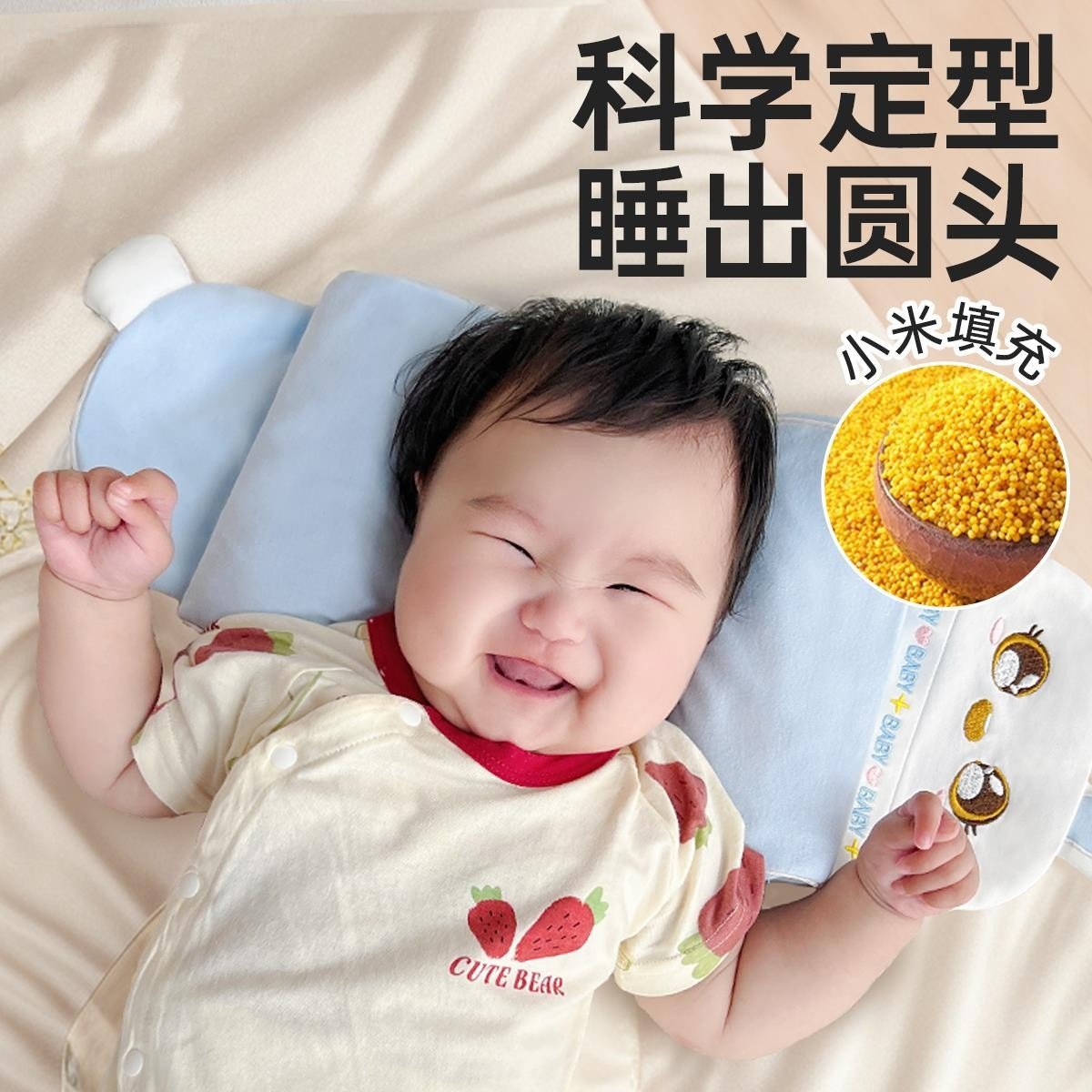 婴儿定型枕小米枕头0-6个月新生儿纠正头型矫正宝宝专用圆头防偏