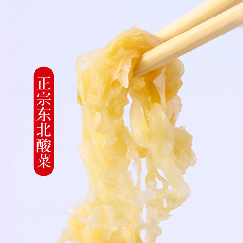 传统大缸盐水腌制东北酸菜丝