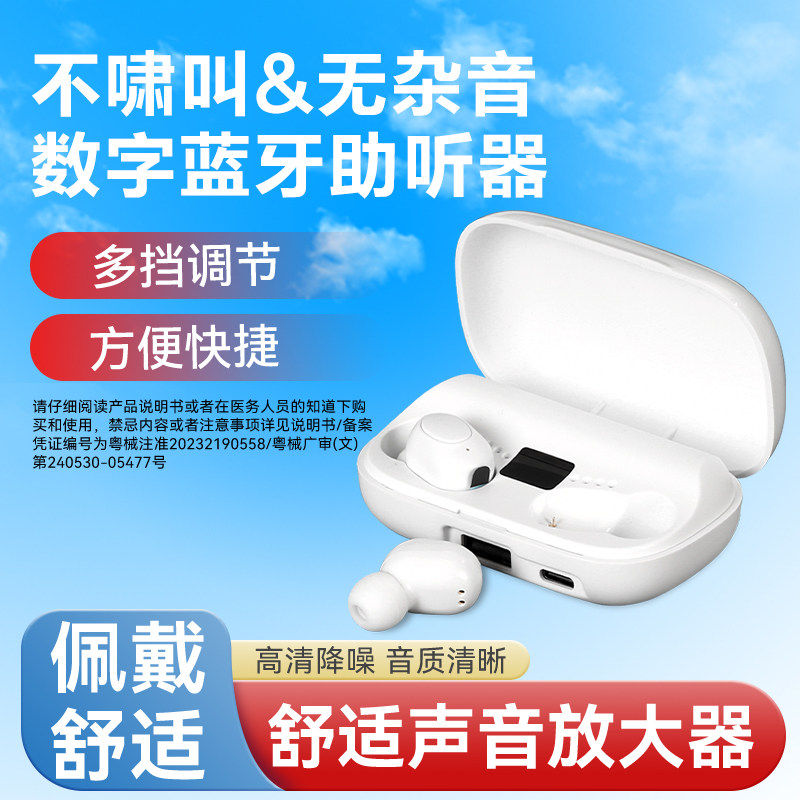 蓝牙耳机二合一助听器重度耳聋耳背耳鸣声音放大器高级耳内式无线