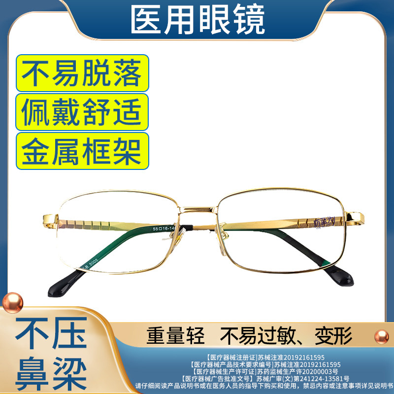 眼镜防蓝光防辐射男款老花镜防滑图片