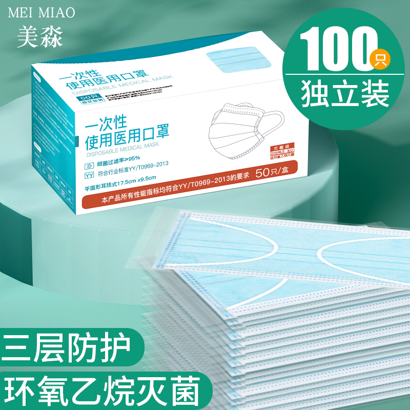 医用外科口罩一次性医疗口罩成人秋冬灭菌正品官方旗舰店单独包装