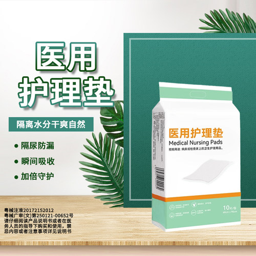 卧床护理垫老年人成人医用加厚