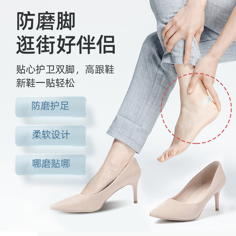 维德创口贴温和亲肤防水透气型保护伤口日常生活应急备用创口贴pu