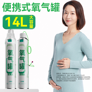 氧气瓶孕妇老人家用医用鼻吸氧面罩高原旅游小型氧气罐 便携式