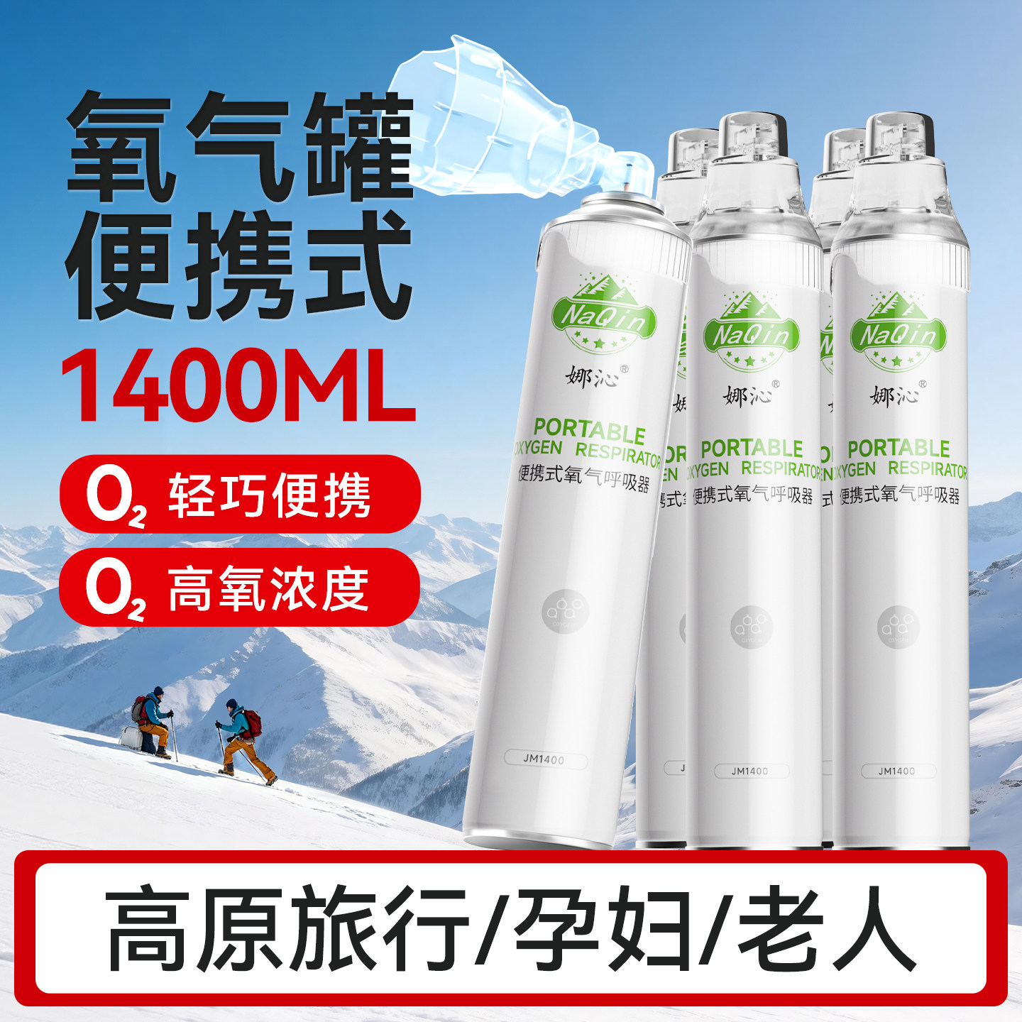 氧气罐便携式鼻吸式医疗氧气瓶