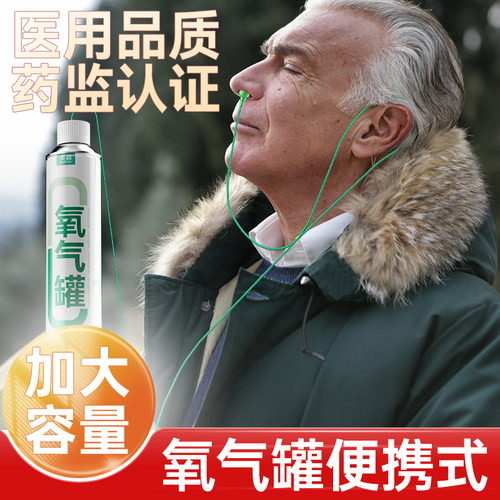 医疗氧气瓶罐家用氧气瓶