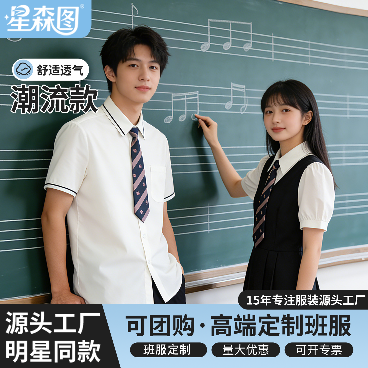 毕业班服套装夏装运动会校服