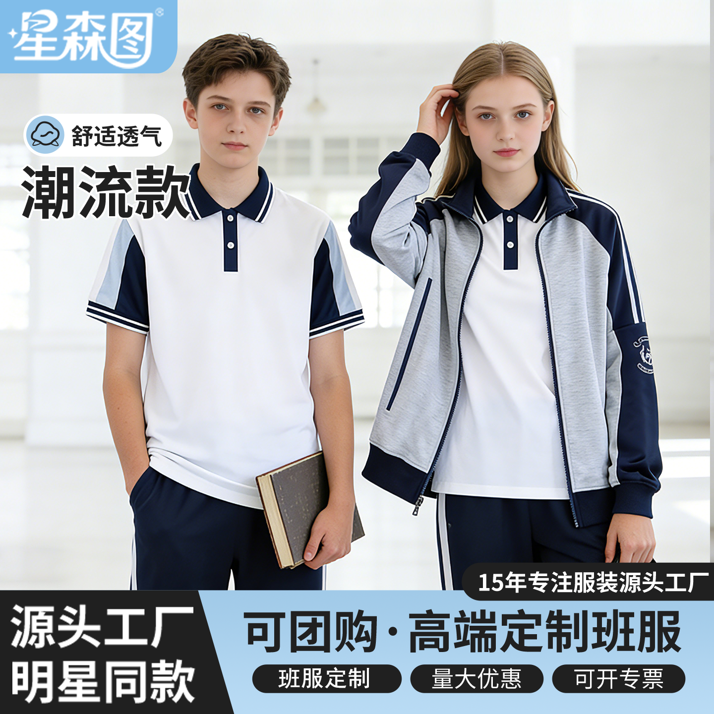 班服初中生短袖套装学生外套裤子